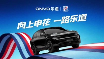 开云体育-乐道L90申花主题涂装曝光，助阵上海申花2026中超新赛季|上海申花足球俱乐部|中超联赛|球迷|黑骑士|足球俱乐部_新浪新闻